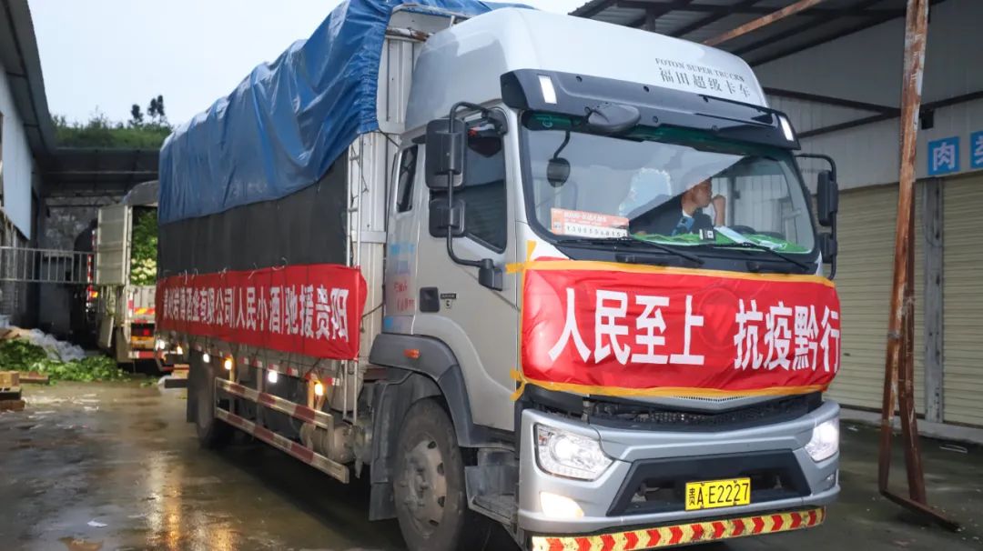 同心抗疫，共克时艰丨6766澳门联合捐赠13000余份抗疫物资已发往贵阳