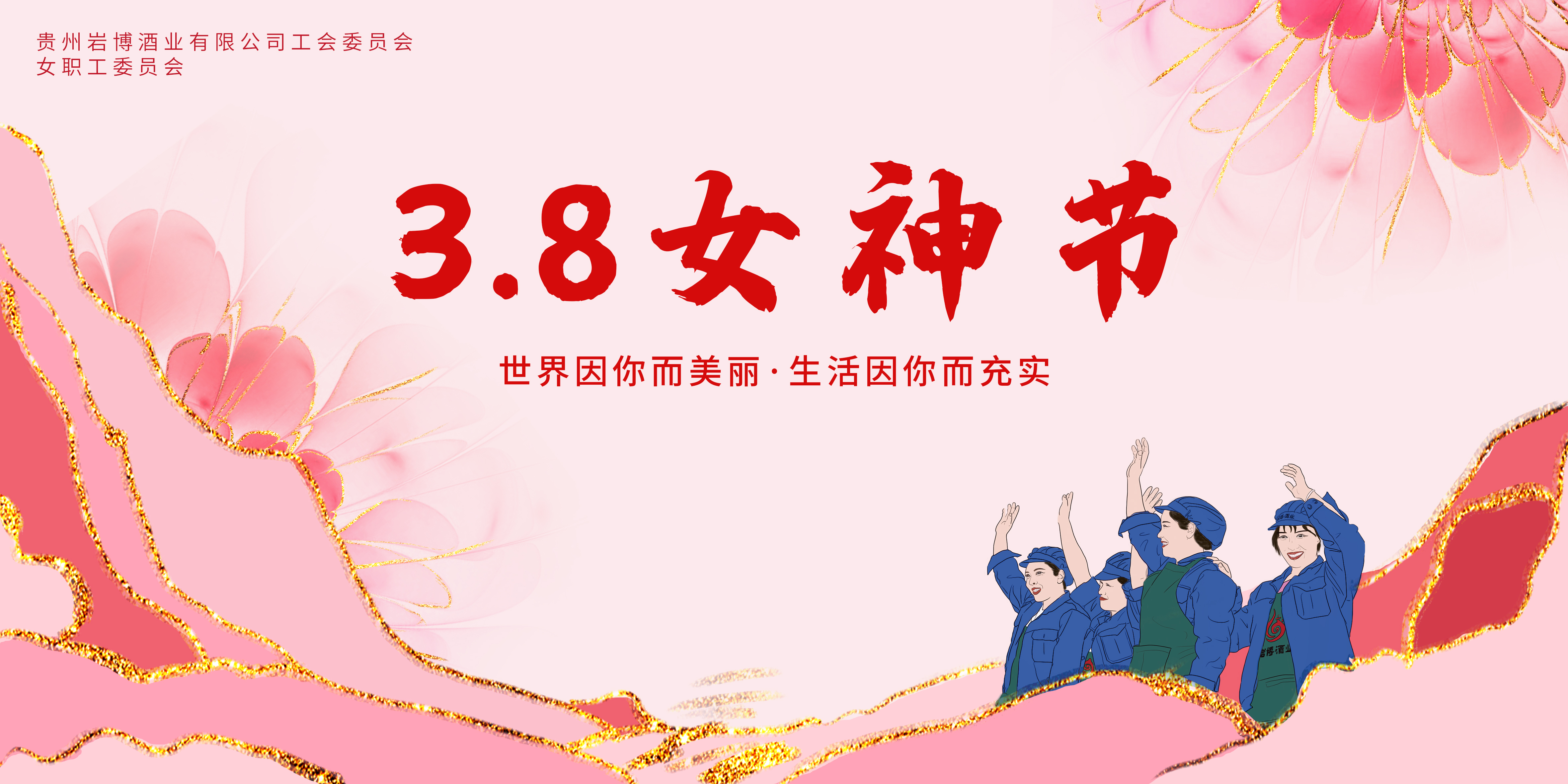 柔肩担重任 巾帼立新功丨6766澳门联合开展“三八”国际妇女节活动