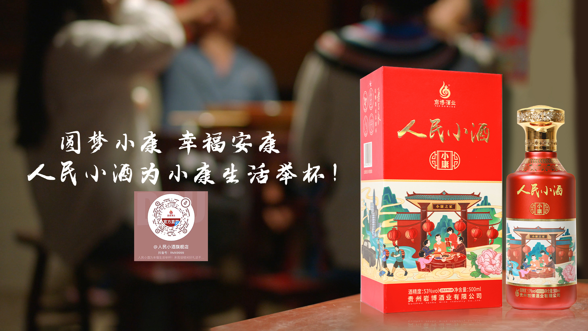 抖音banner