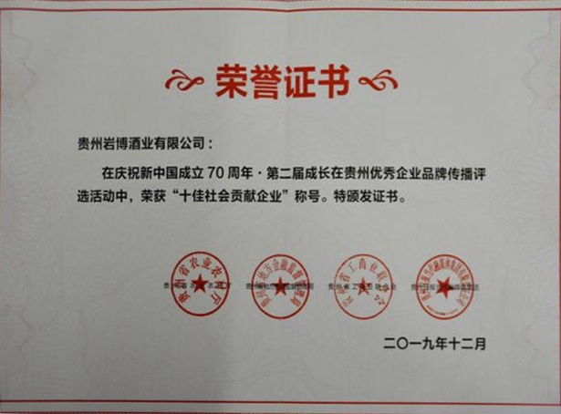 荣誉证书