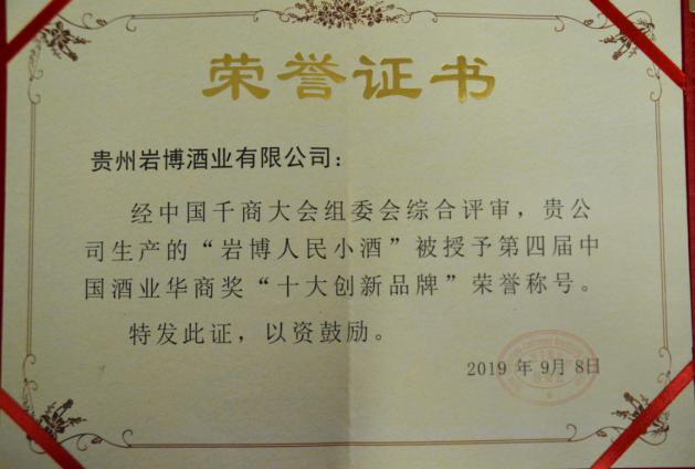 荣誉证书