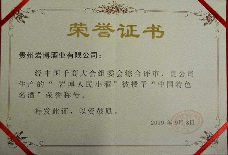 荣誉证书